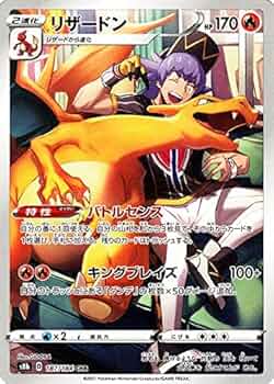 Amazon.co.jp: ポケモンカード s8b ハイクラスパック VMAX