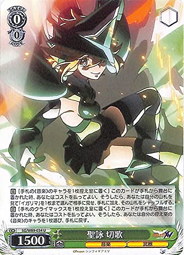 Amazon.co.jp: ヴァイスシュヴァルツ 戦姫絶唱シンフォギアXV 聖詠 切