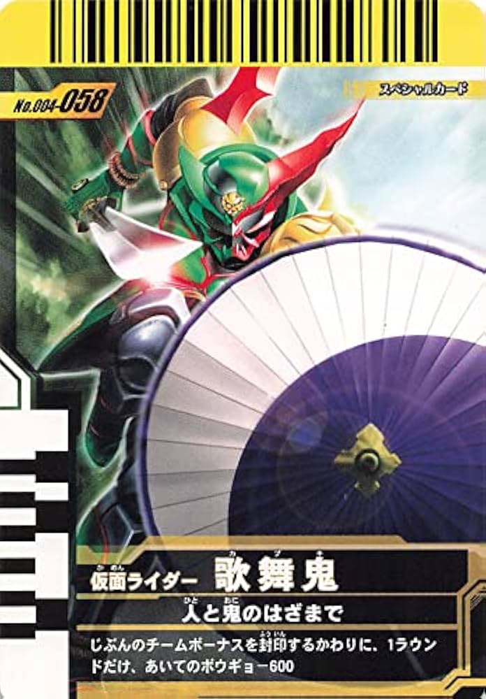 Amazon.co.jp: 仮面ライダー ガンバライド カード 仮面ライダー 歌舞鬼