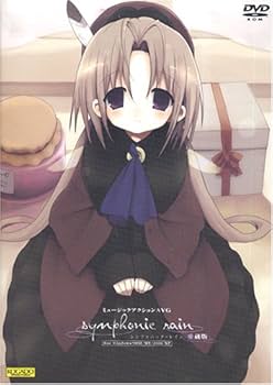 Amazon.co.jp: 工画堂スタジオ シンフォニック=レイン愛蔵版 : Software