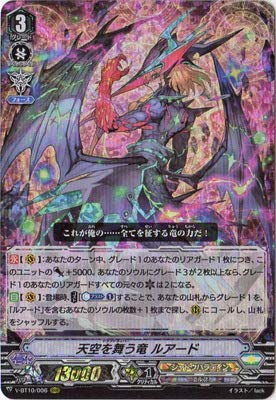 Amazon.co.jp: カードファイト!! ヴァンガード V-BT10／006 天空を舞う