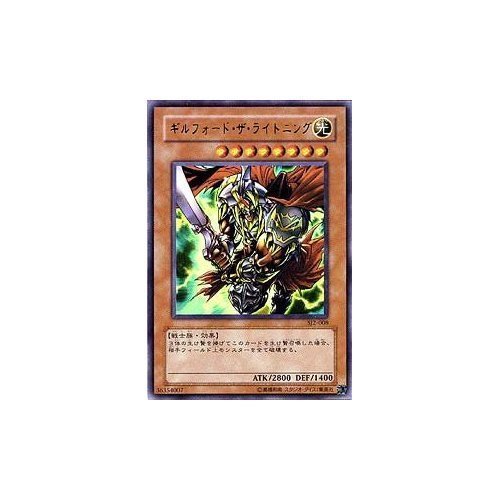 Amazon.co.jp: SJ2-008 UR ギルフォード・ザ・ライトニング【遊戯王