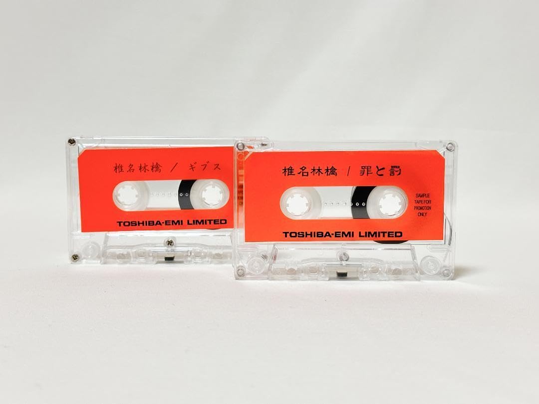 Amazon.co.jp: 椎名林檎「ギブス/罪と罰」プロモーション用カセット