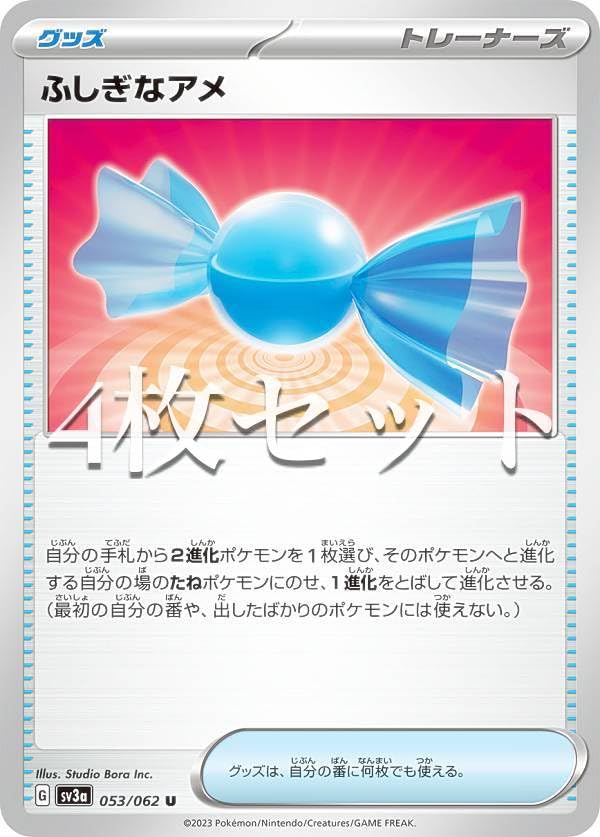 Amazon.co.jp: 【4枚セット】ポケモンカードゲーム SV3a 053/062