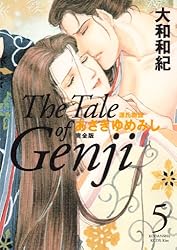 源氏物語 あさきゆめみし 完全版（1） (Kissコミックス) | 大和