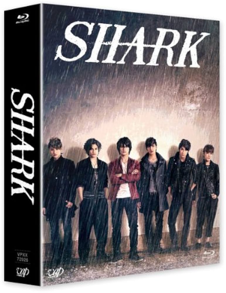 Amazon.co.jp: SHARK Blu-ray BOX(通常版) : 平野紫耀(関西ジャニーズ