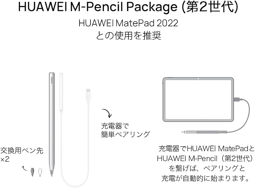 Amazon | HUAWEI M-Pencil Package(第2世代) 純正 スタイラスペン ペア