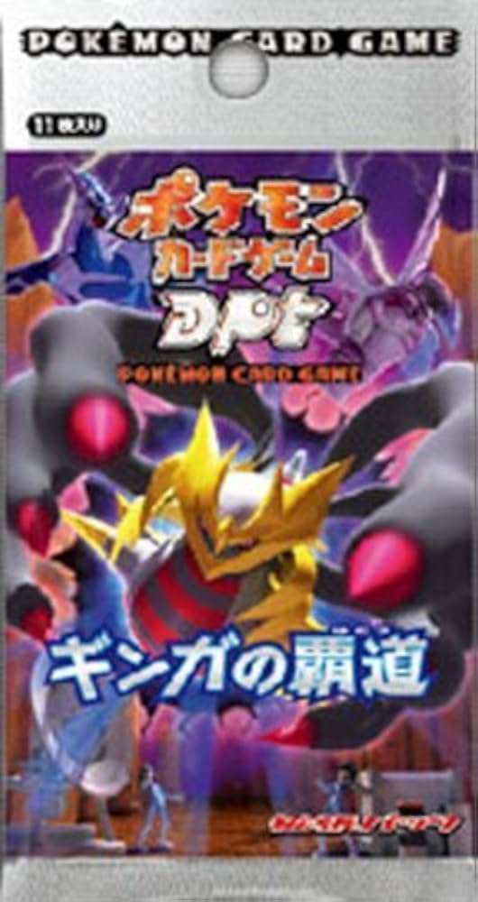 Amazon.co.jp: ポケモンカードゲーム DPt 拡張パック ギンガの覇道
