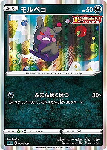 Amazon.co.jp: ポケモンカードゲーム SGG 007/019 モルペコ 悪 ハイ