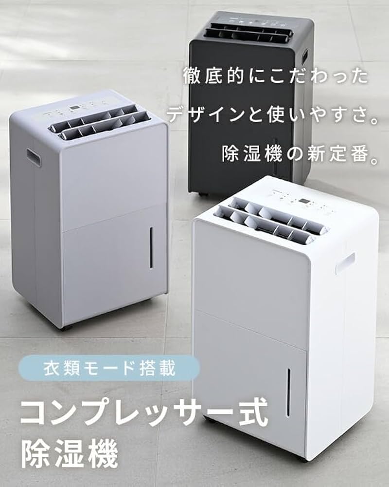 Amazon.co.jp: 山善 除湿機 YDC-H60 : ホーム＆キッチン