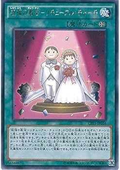 Amazon.co.jp: 遊戯王OCG 祝福の教会-リチューアル・チャーチ レア