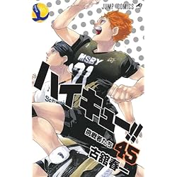Amazon.co.jp: ハイキュー!! 全45巻 新品セット (ジャンプコミックス