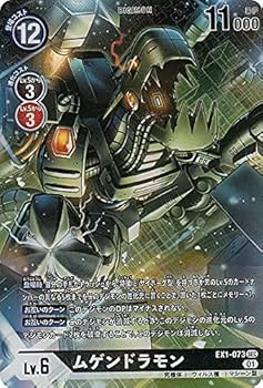 Amazon.co.jp: 【パラレル】デジモンカードゲーム EX1-073