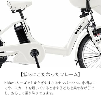 Amazon | 子供乗せ自転車 電動アシスト自転車 BRIDGESTONE