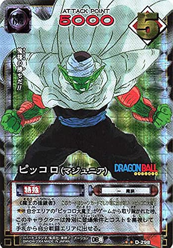 Amazon.co.jp: ドラゴンボール・カードゲーム バンダイ・カードダス