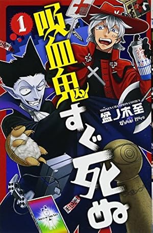 Amazon.co.jp: 魔入りました!入間くん 46 (46) (少年チャンピオン