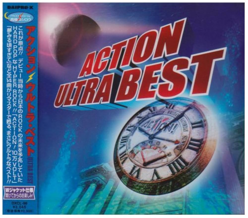 Amazon.co.jp: ACTION ULTRA BEST: ミュージック