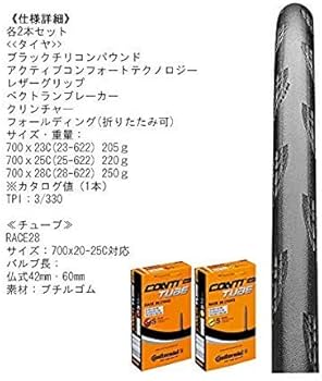 Amazon.co.jp: タイヤとチューブ2本セット Continental(コンチネンタル