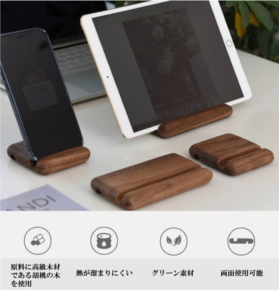 Amazon.co.jp: KIRORAN スマホスタンド タブレットスタンド 木製 充電