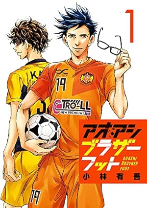 Amazon.co.jp: アオアシ (31) (ビッグコミックス) : 小林 有吾: 本