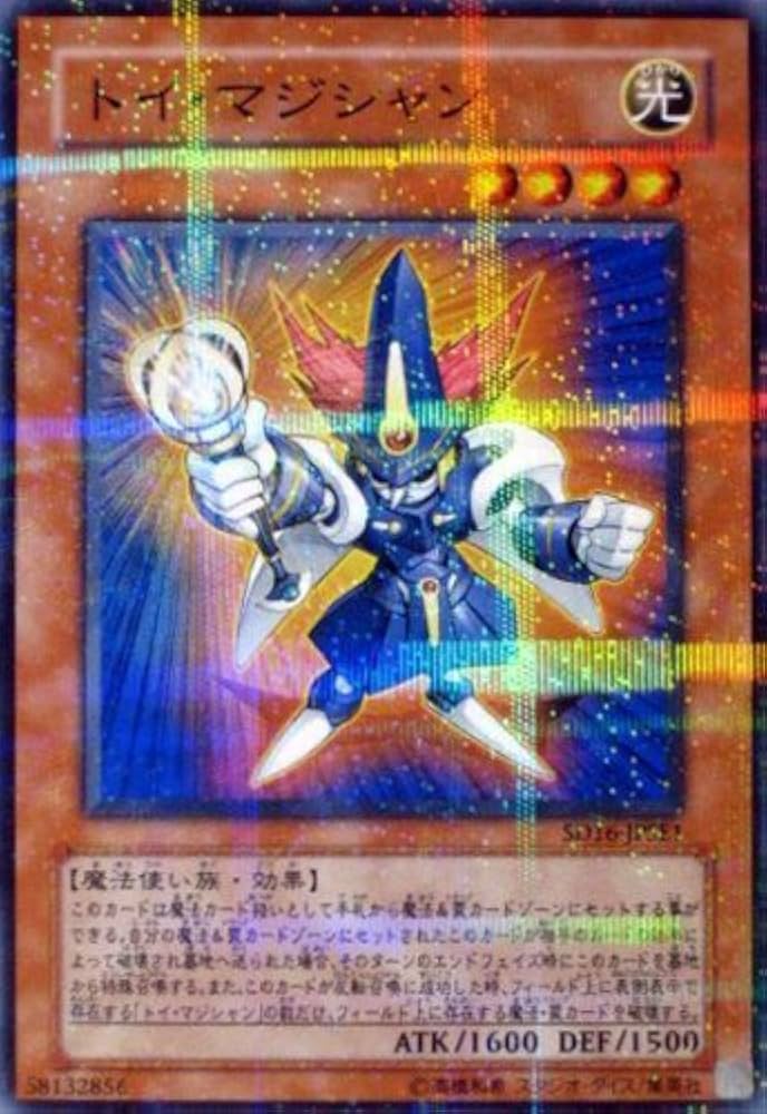 Amazon.co.jp: SD16-JPSE1-NP 【遊戯王カード】 《 トイ・マジシャン
