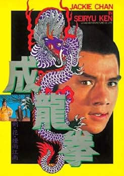 Amazon.co.jp: ジャッキー・チェン 〈拳〉シリーズ Box Set 2 [Blu-ray