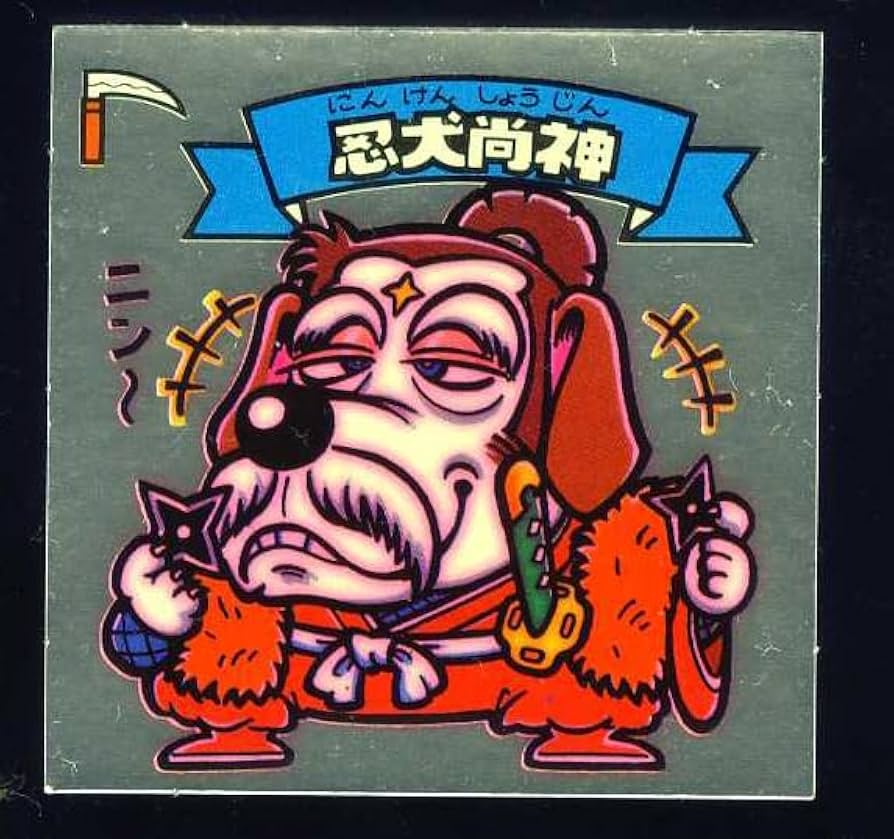 Amazon | 忍犬尚神 旧ビックリマン 第7弾 天使 すくみ | シール