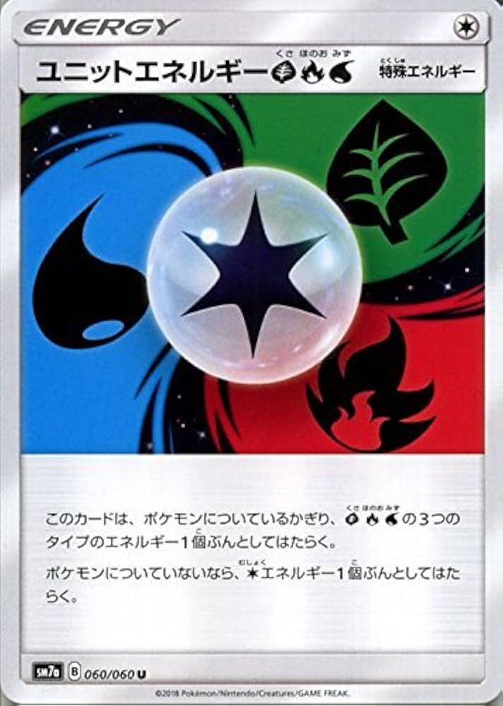 Amazon.co.jp: ポケモンカードゲーム SM7a 強化拡張パック 迅雷