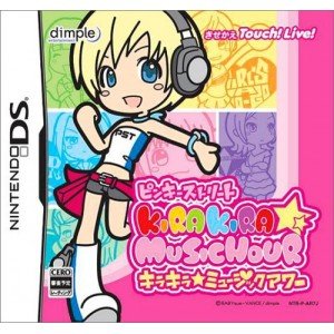 Amazon.co.jp: ピンキーストリート キラキラ☆ミュージックアワー