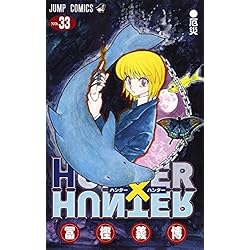 Amazon.co.jp: HUNTER×HUNTER 1~38巻セット : 本