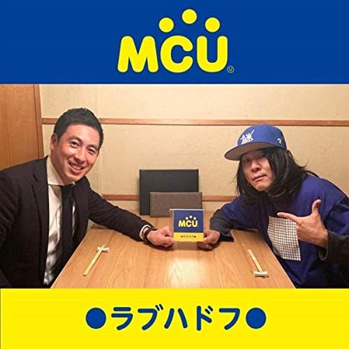 Amazon.co.jp: ラブハドフ : MCU: デジタルミュージック