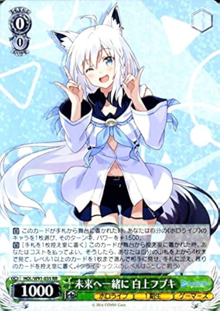 Amazon.co.jp: ヴァイスシュヴァルツ プロダクション 未来へ一緒に 白