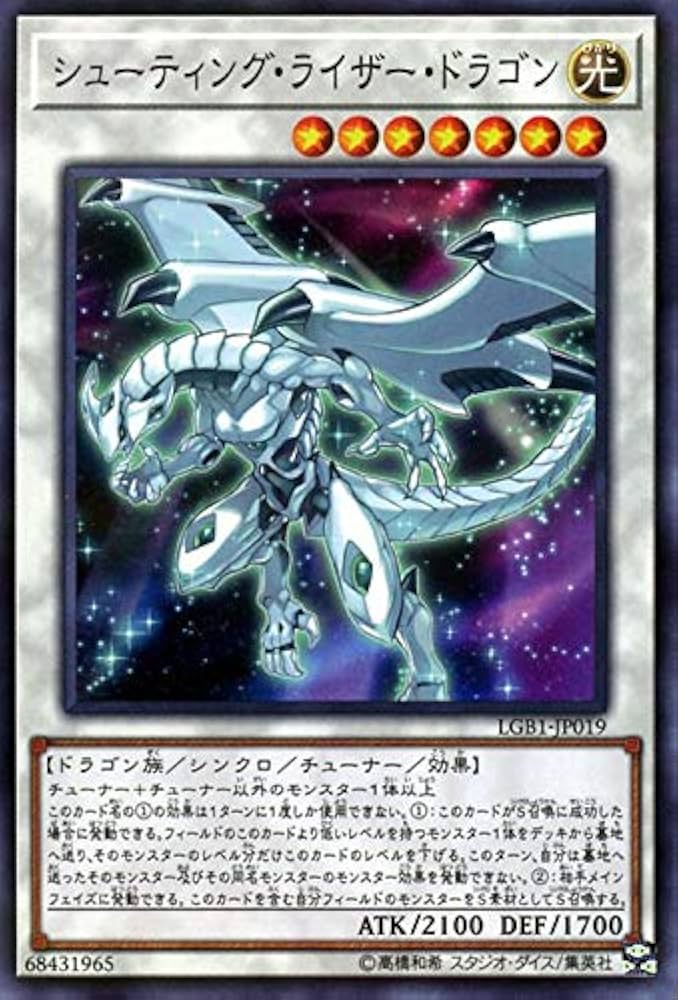 Amazon.co.jp: 遊戯王カード シューティング・ライザー・ドラゴン