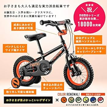 Amazon.co.jp: HITS(ヒッツ) Nemo 子供用 自転車 フロントキャリパー
