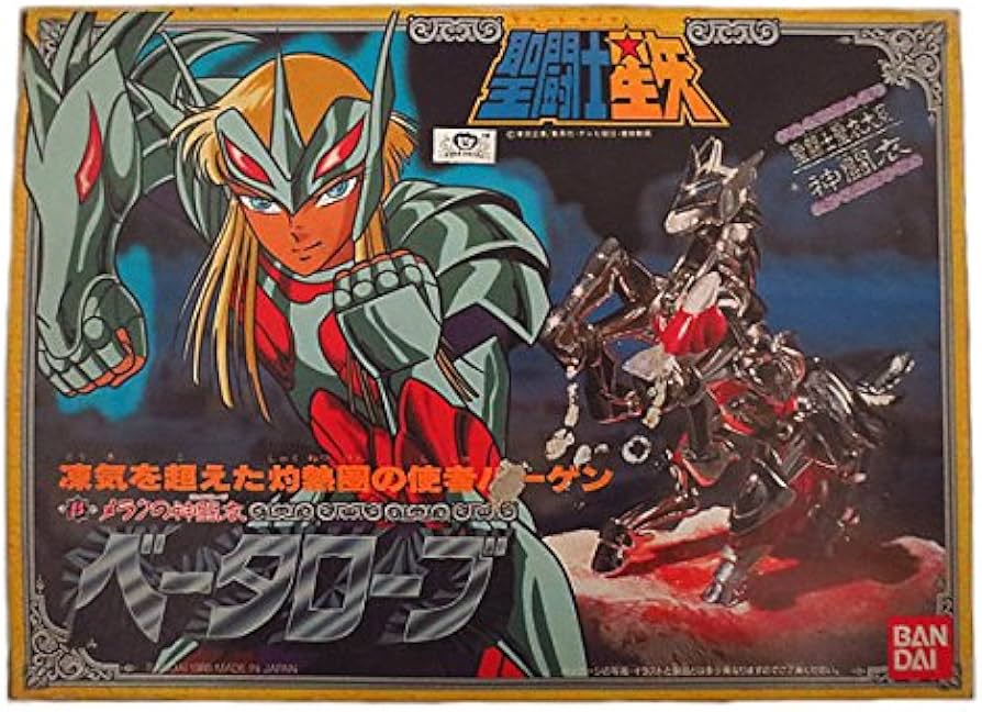 Amazon.co.jp: バンダイ 聖闘士星矢 聖衣大系 ベータローブ : おもちゃ