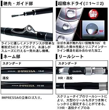 Amazon | ダイワ(DAIWA) インターライン磯竿 IL インプレッサ 3-52遠投