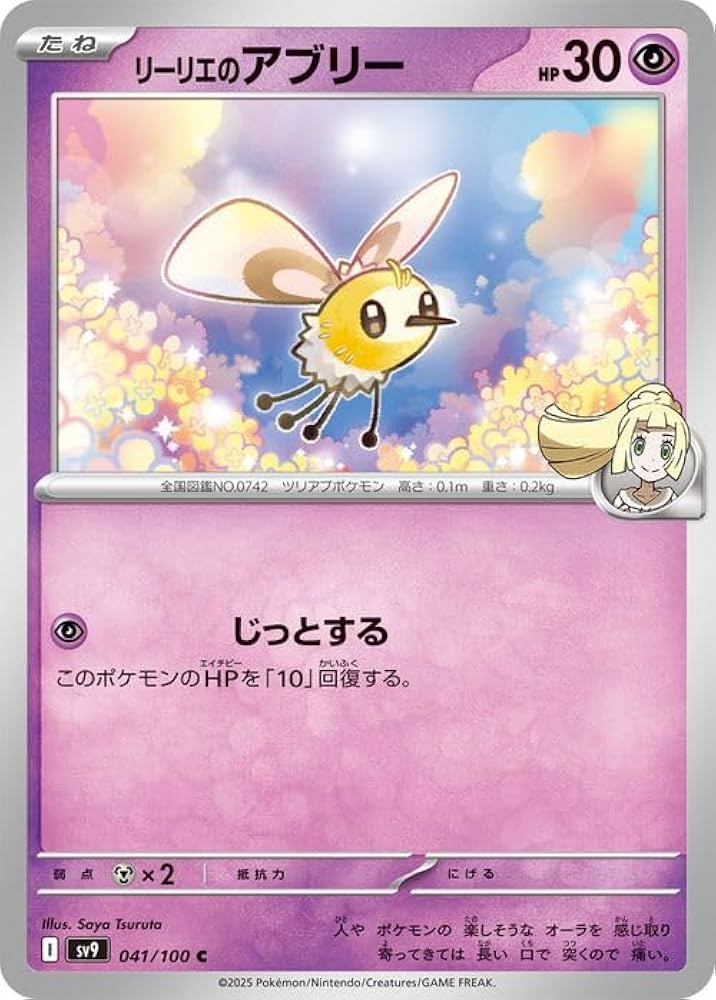 Amazon.co.jp: ポケモンカードゲームSV sv9 拡張パック バトル