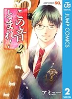 この音とまれ！ (全33巻) Kindle版