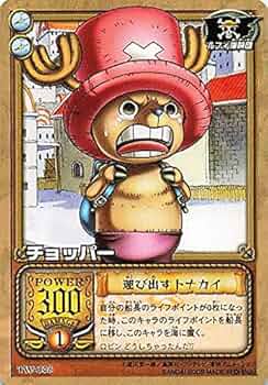 Amazon.co.jp: カードダス ハイパーバトル ワンピース From TV