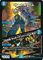 Amazon.co.jp: ボンキゴマイム