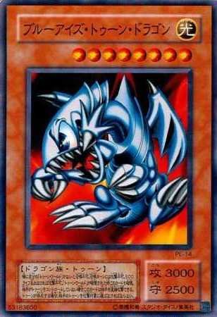 Amazon.co.jp: 【シングルカード】遊戯王 ブルーアイズ・トゥーン