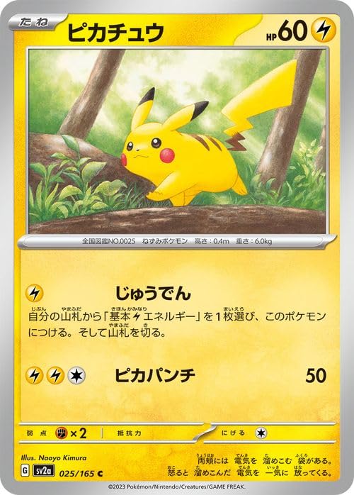 Amazon.co.jp: ポケモンカード151 sv2a 強化拡張パック ピカチュウ C