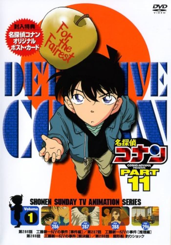 Amazon.co.jp: 名探偵コナンDVD PART11 vol.1 : 高山みなみ, 山崎