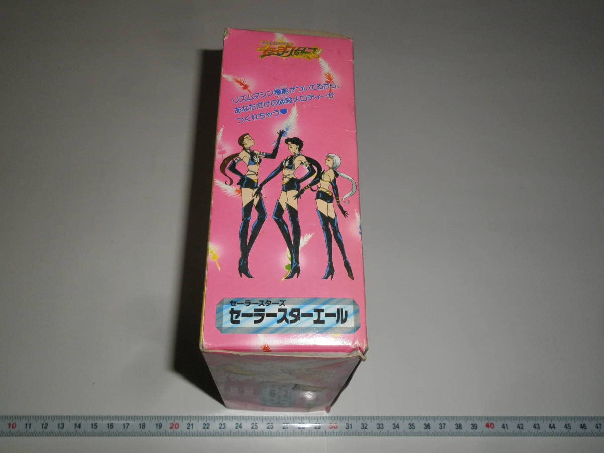 Amazon.co.jp: 美少女戦士セーラームーン セーラースターズ セーラー