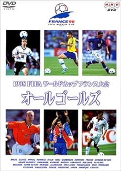 Amazon.co.jp: 1998FIFAワールドカップ フランス大会 オールゴールズ