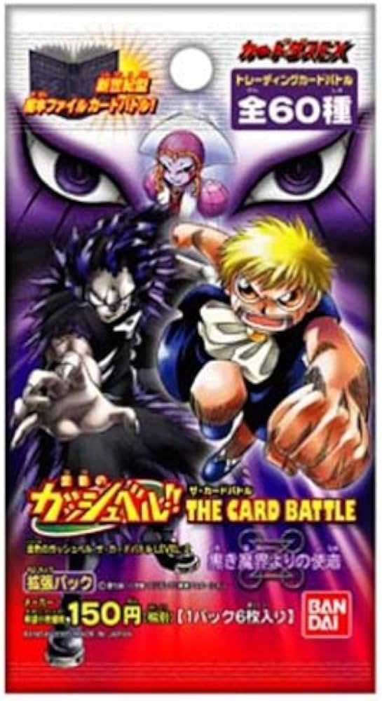 Amazon.co.jp: 金色のガッシュベル!!THE CARD BATTLE LEVEL2 【黒き