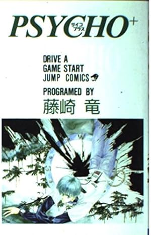 新・ジャングルの王者ターちゃん 第1巻 ジャングルの勇者の巻