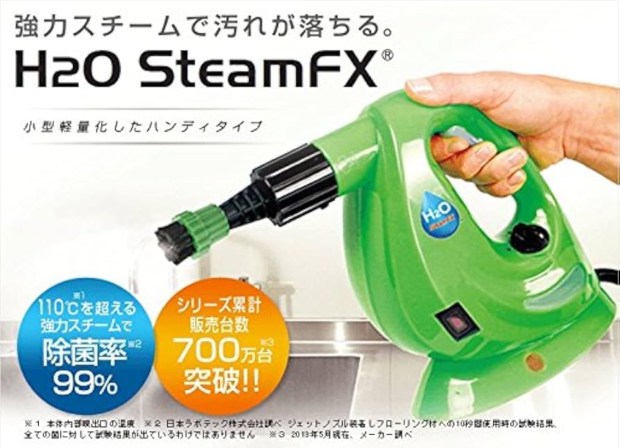 Amazon | 【正規品】H2OスチームFX 8点デラックスセット (レッド