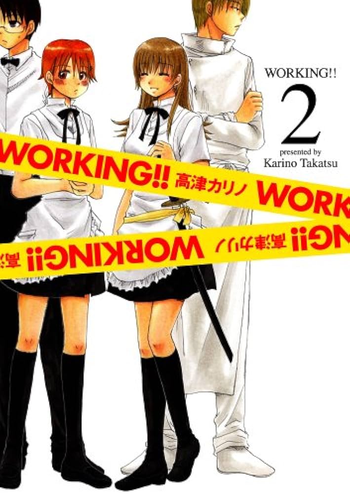 Amazon.co.jp: WORKING!! (2) (ヤングガンガンコミックス) : 高津