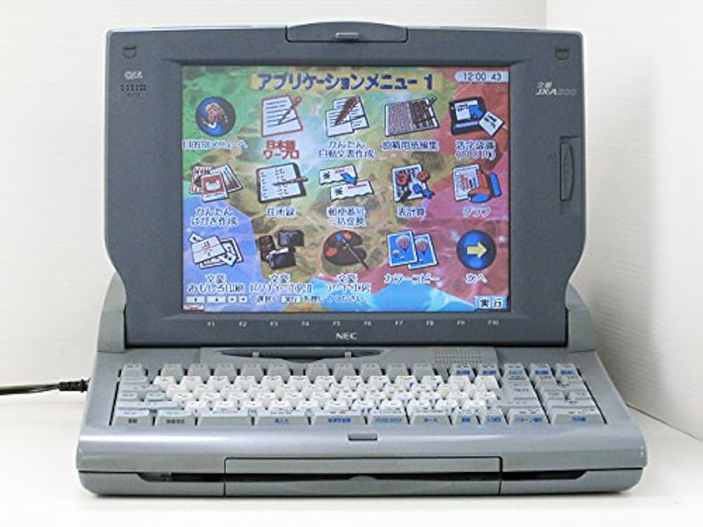Amazon.co.jp: ワープロ NEC 文豪 JX-A500 特選品(付属品あり) : ゲーム